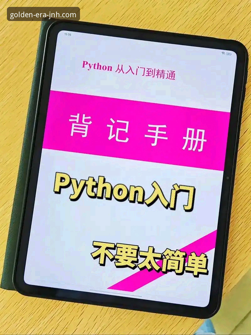 金年会体育平台注册实用指南：从入门到精通